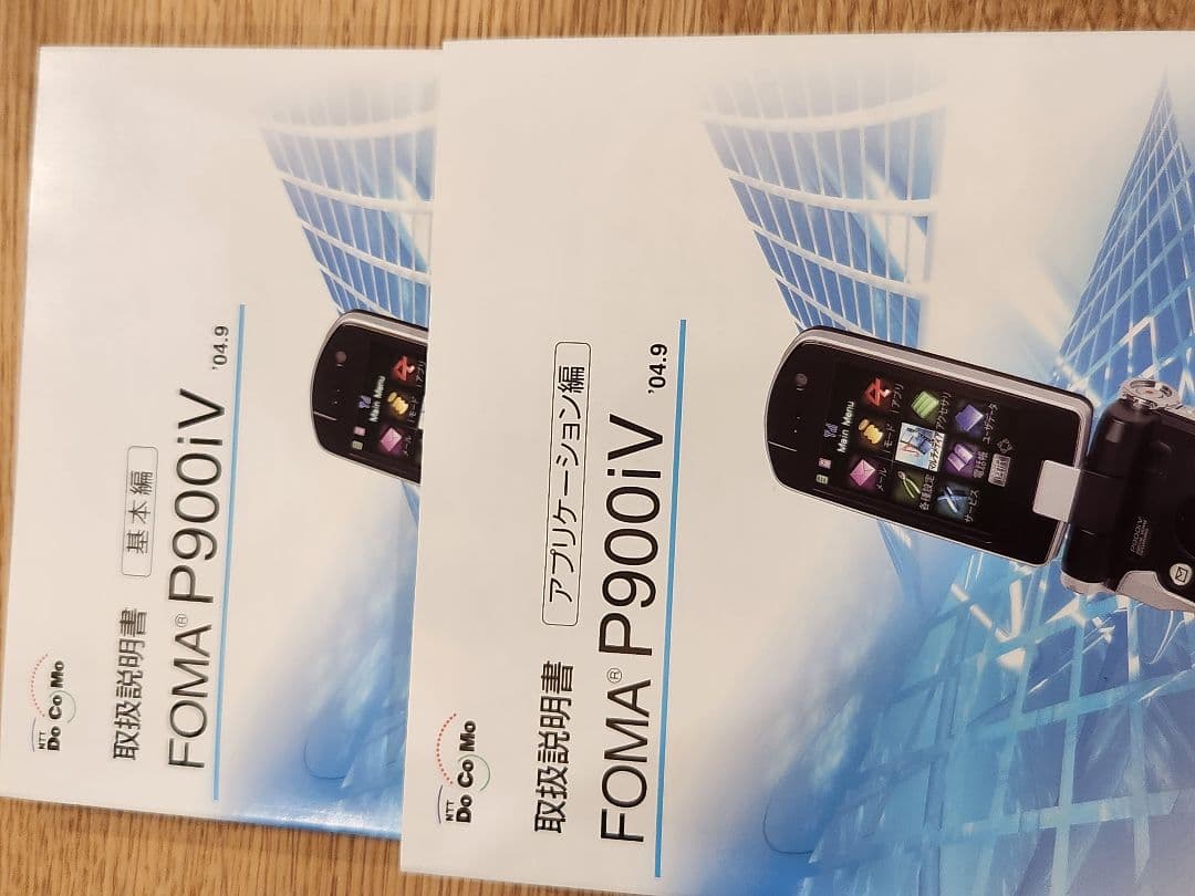 【希少】ドコモ　FOMA P900iV クラウドブラック　美品　FF7AC