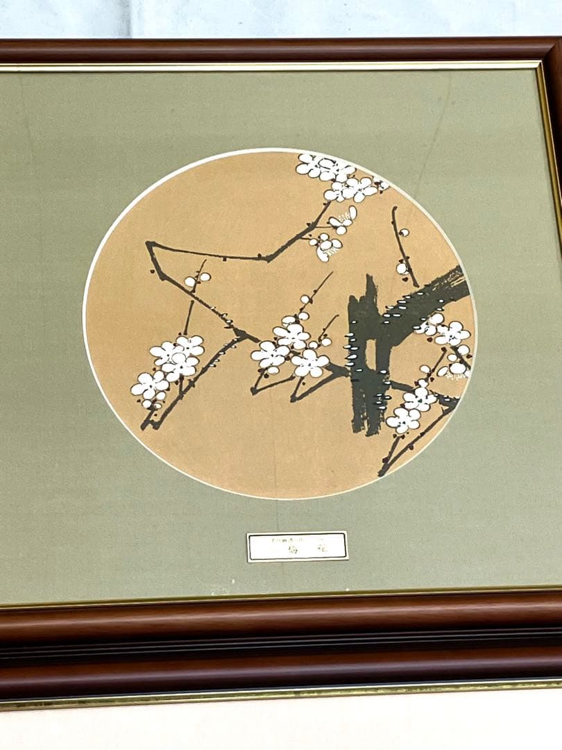 伊藤若沖 画譜 花十二ヶ月 コレクション