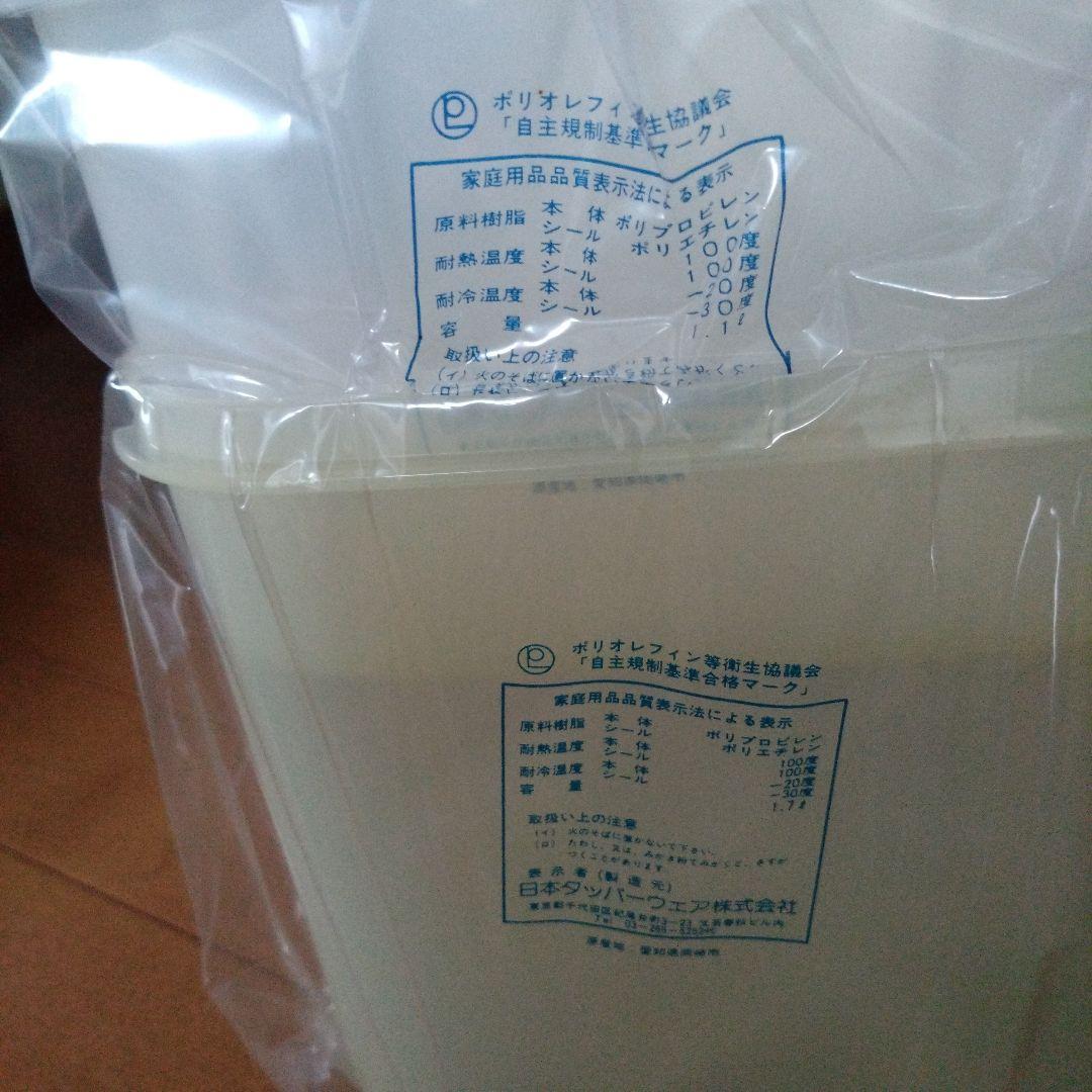 【未使用】タッパーウェア MMスターターセット ９点セット