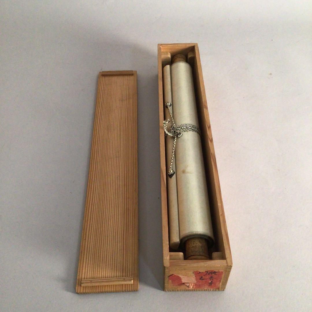 No3424掛軸　修禅寺38世　丘球学(棲霞) 一行書　合箱　曹洞宗僧　送料無料