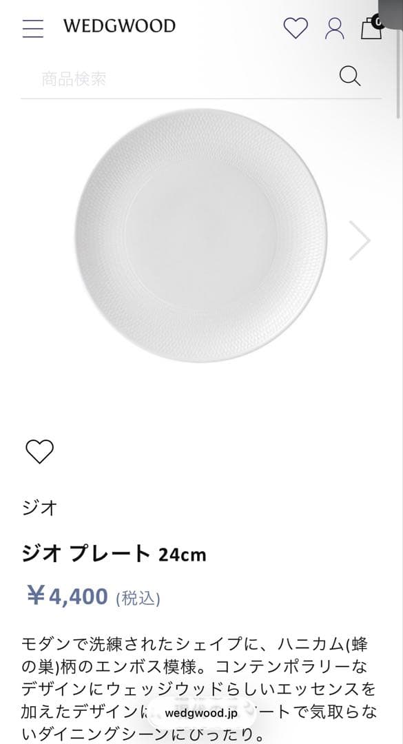  ジオプレート 17 24 28 新品未使用　7枚セット　お得！