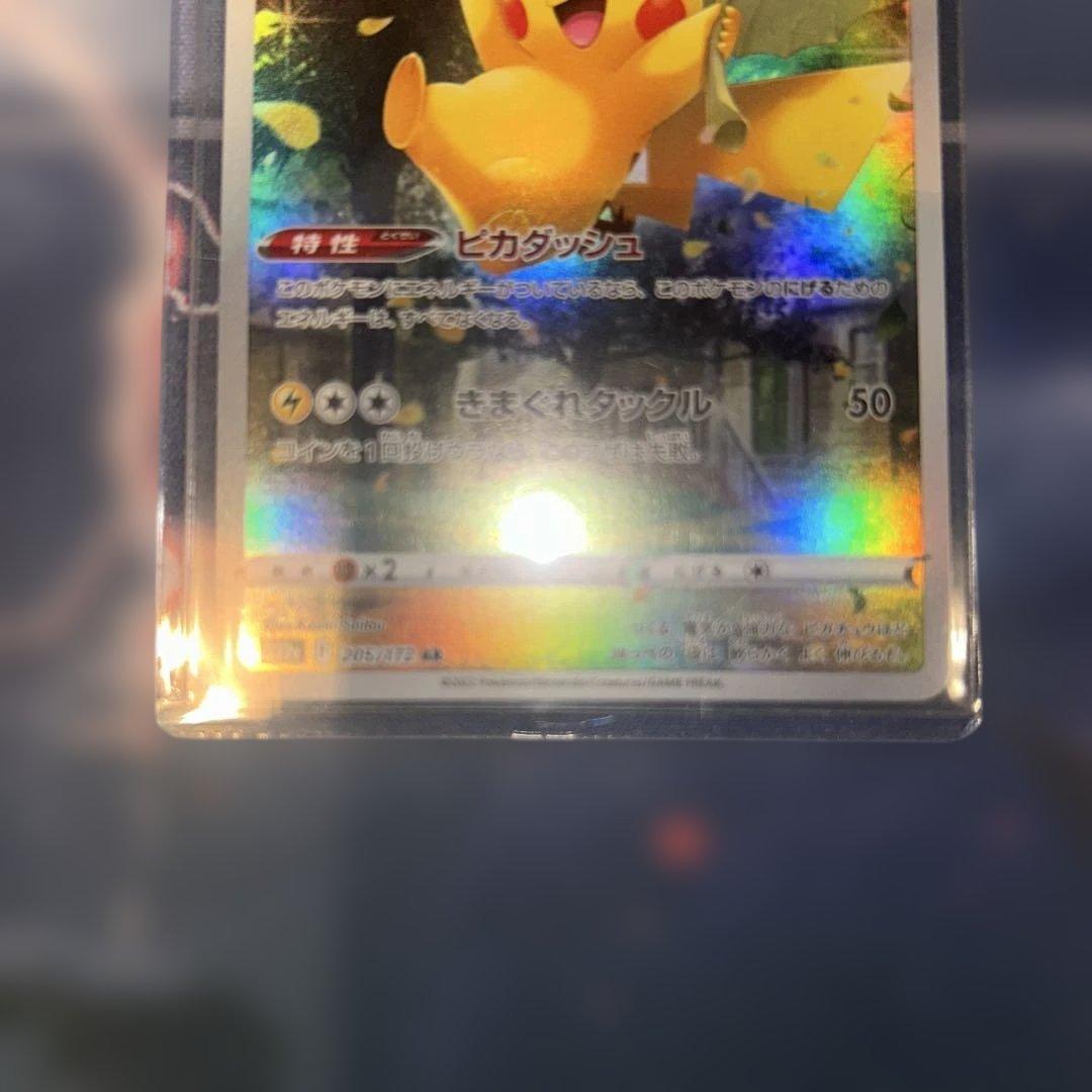 ポケモンカード　AR9枚セット