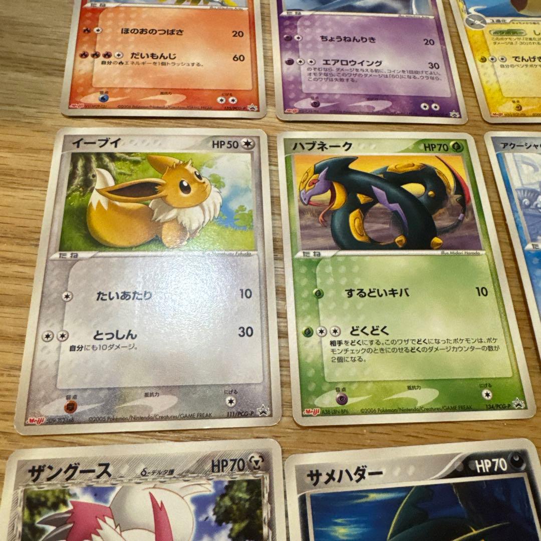 ポケモンカード　Meiji プロモ　【5730