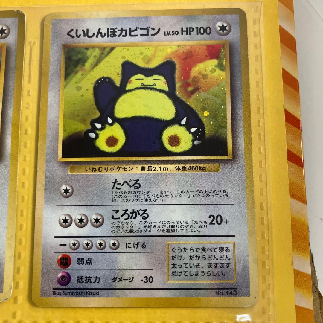 かっこいいポリゴン　くいしんぼカビゴン ノコッチ　ana マリル　ラフレシア