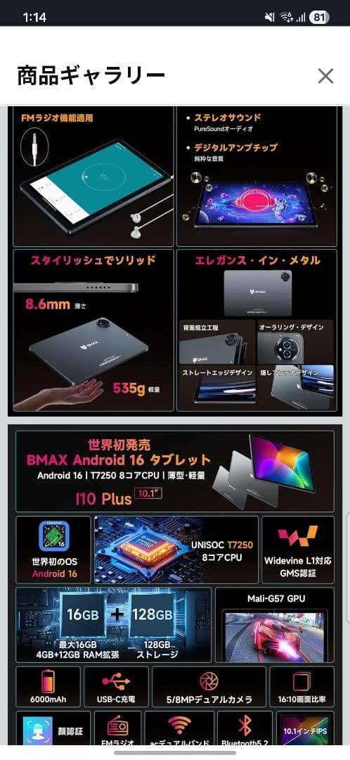 で*ち様 BMAX タブレット ブラック スタンド付き　ケース付き