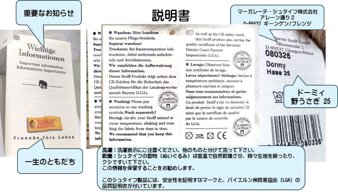 稀少品！超可愛いシュタイフ・野うさぎのドーミィ