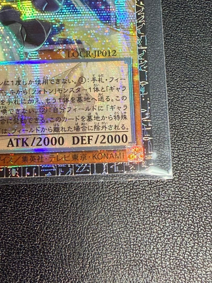 #011 GDロボオービタル7 リミットオーバーコレクショングランドマスターレア