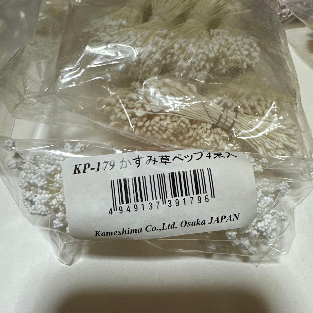 フラワーペップ 各種 花芯 素材 アートフラワー 工芸 クラフト ペップ