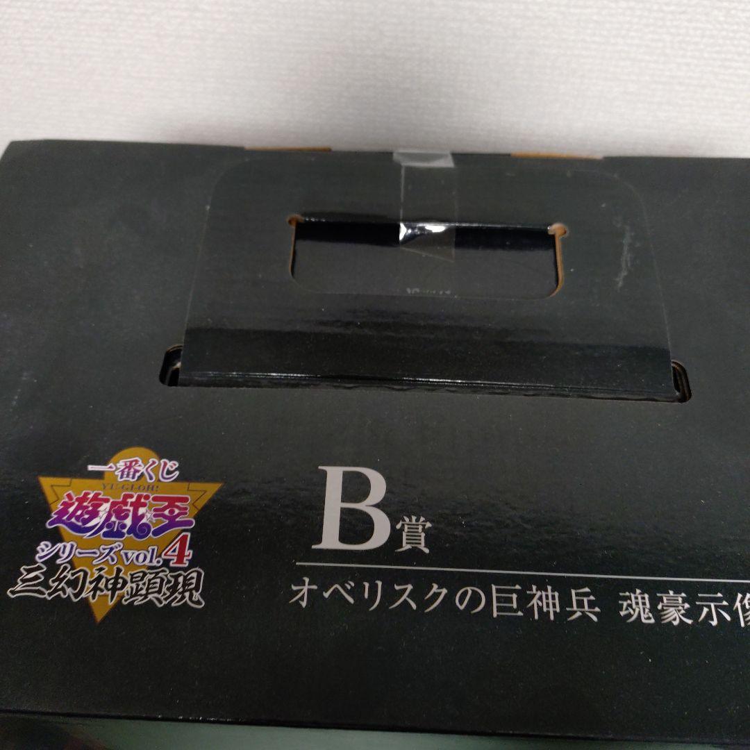 【未開封】一番くじ 遊戯王 三幻神 3体セット オベリスク オシリス ラー