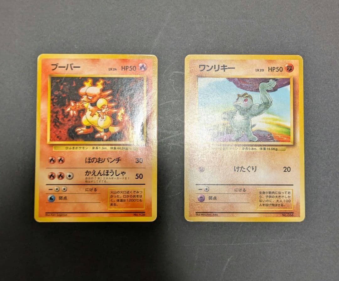 【全て旧裏☆初版マークなし】貴重カード☆ポケモンカード