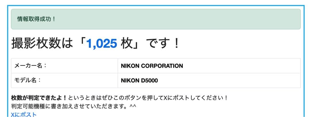 ❤️Nikon ニコンD5000❤️iPhone転送❤️撮影枚数1025枚❤️