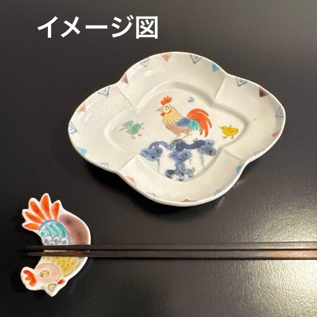 松浦コータロー　絵皿 菱形皿 ４枚セット