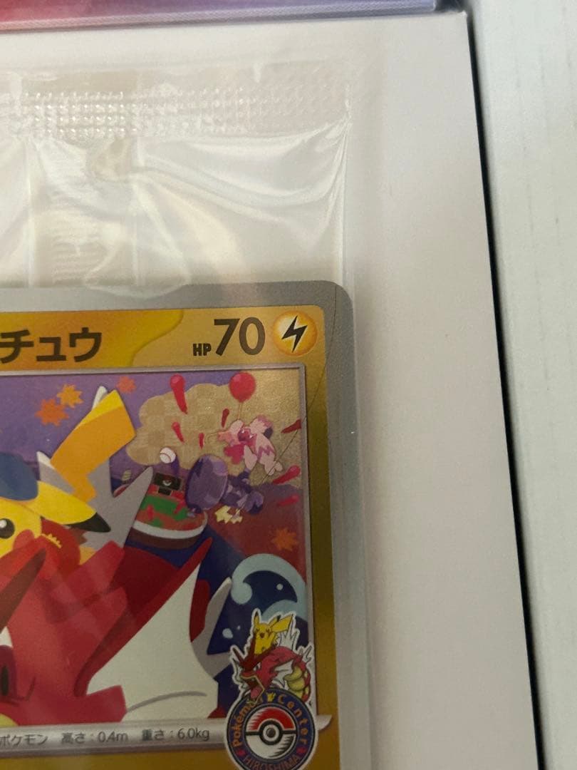 ポケカ ヒロシマ スペシャルBOX 未使用