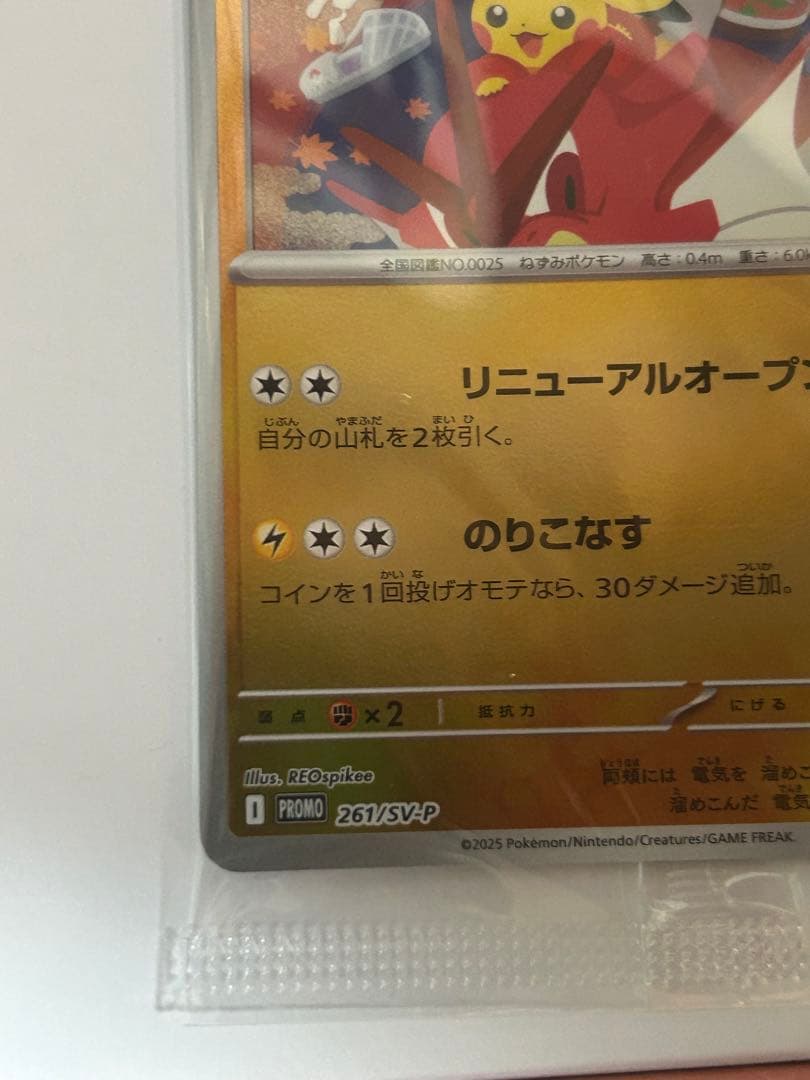 ポケカ ヒロシマ スペシャルBOX 未使用