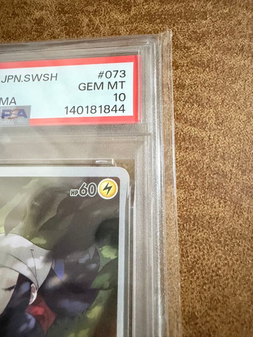 PSA10ピカチュウ CHR