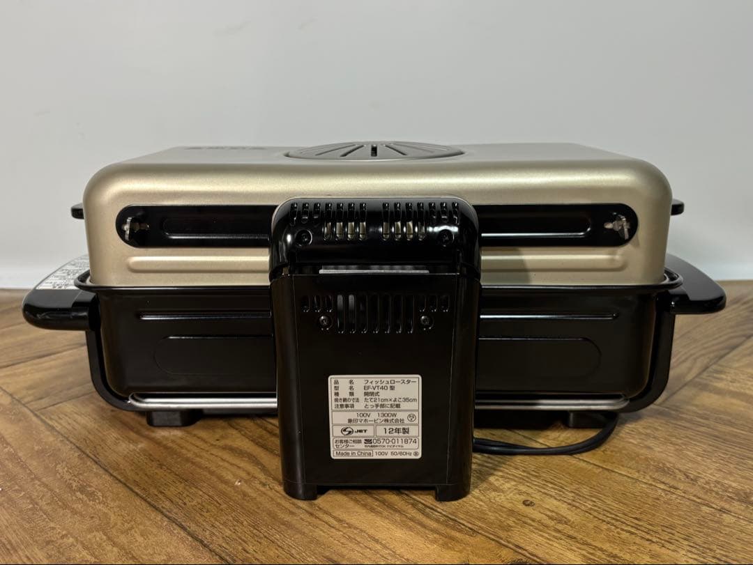 美品◆象印◆EF-VT40-NH◆こんがり両面焼き◆フィッシュロースター