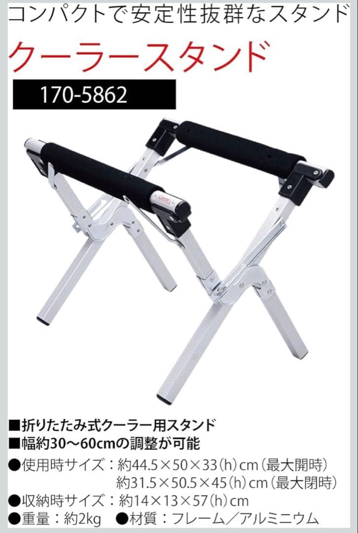 【2点セット】Coleman コンパクトキッチンテーブル+クーラースタンド