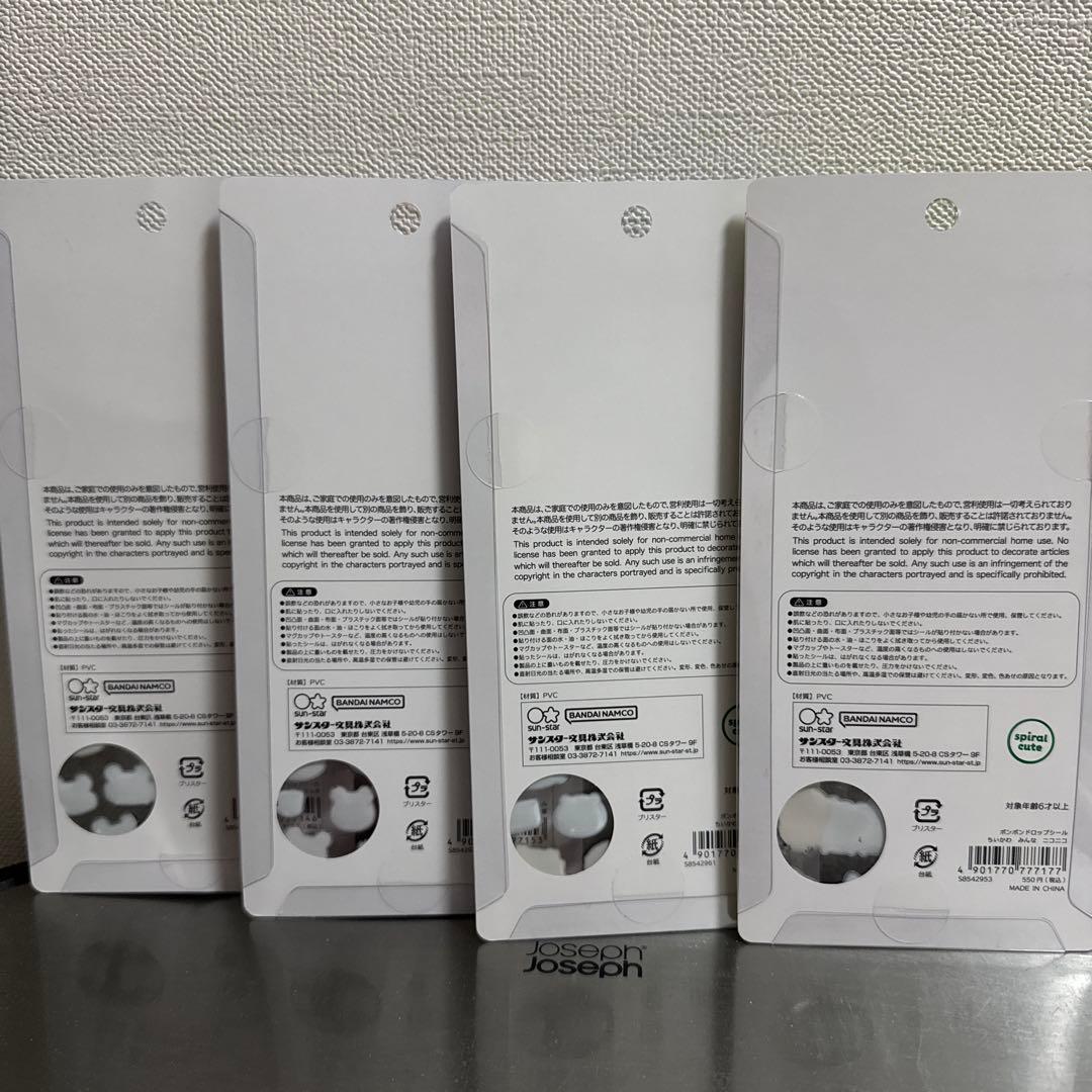 正規品　ちいかわ　ボンボンドロップシール モモンガ ニコニコ ポーズ　古本屋
