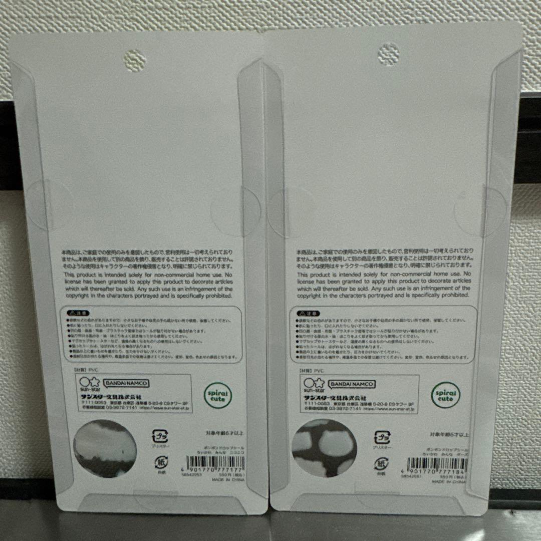 正規品　ちいかわ　ボンボンドロップシール モモンガ ニコニコ ポーズ　古本屋