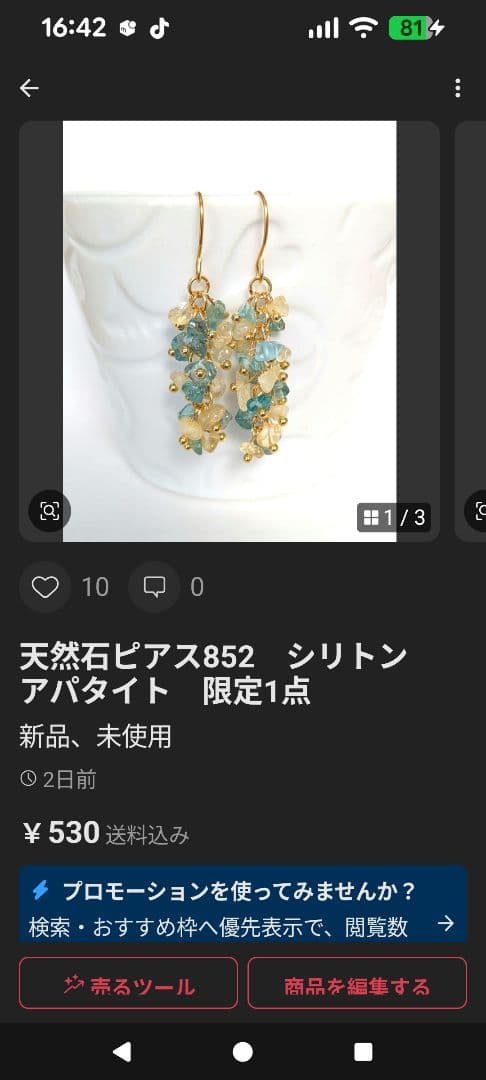 まちページです