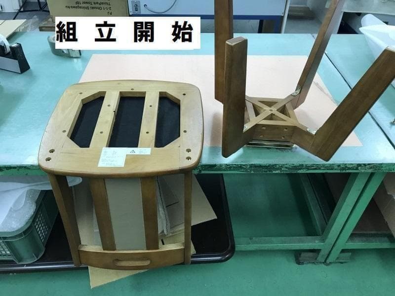 ヨシナリ　４脚セット