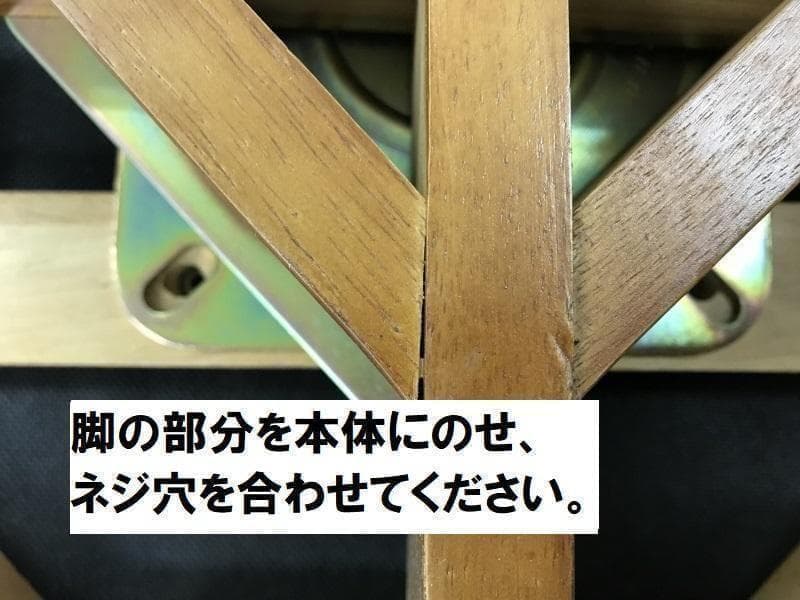 ヨシナリ　４脚セット