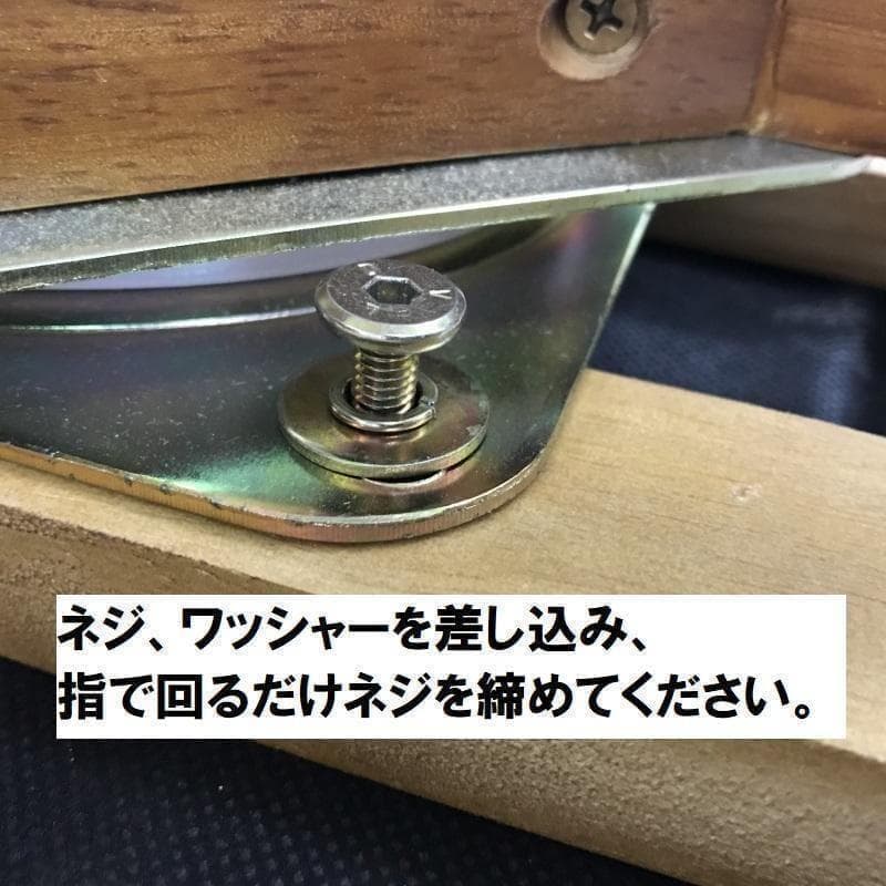 ヨシナリ　４脚セット