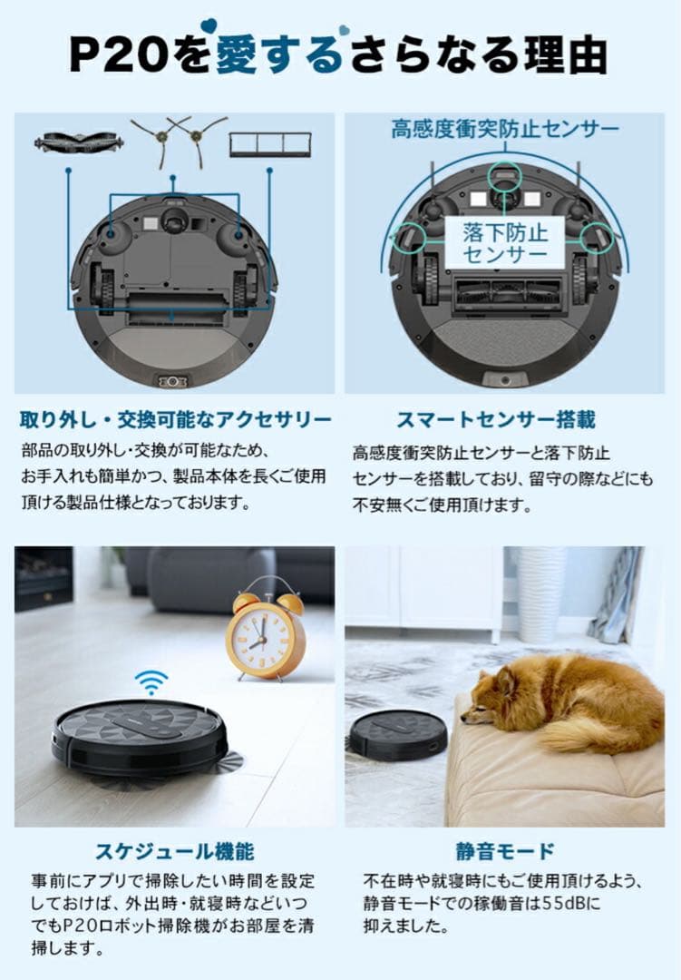 ロボット掃除機 P20 強力吸引 お掃除ロボット 掃除機　送料無料