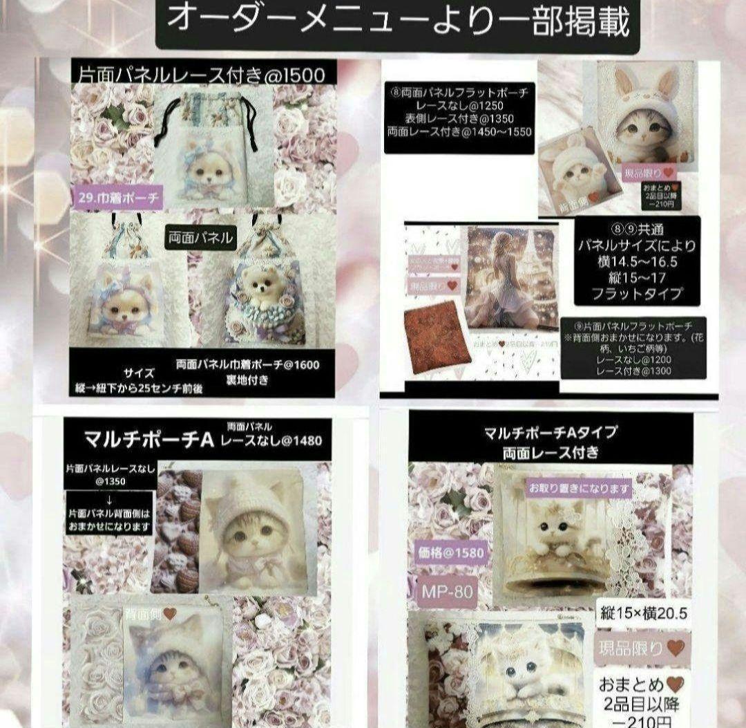 オーダー用♥️在庫パネル♥️女の子とテディベア♥️女の子とウサギ　ポーチ等