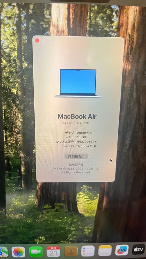 MacBook Air M4 13インチ 512GB 英語配列 ほぼ未使用