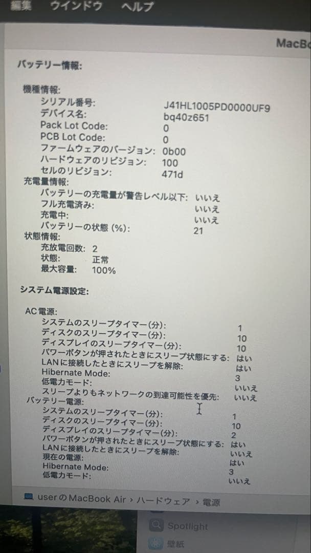 MacBook Air M4 13インチ 512GB 英語配列 ほぼ未使用