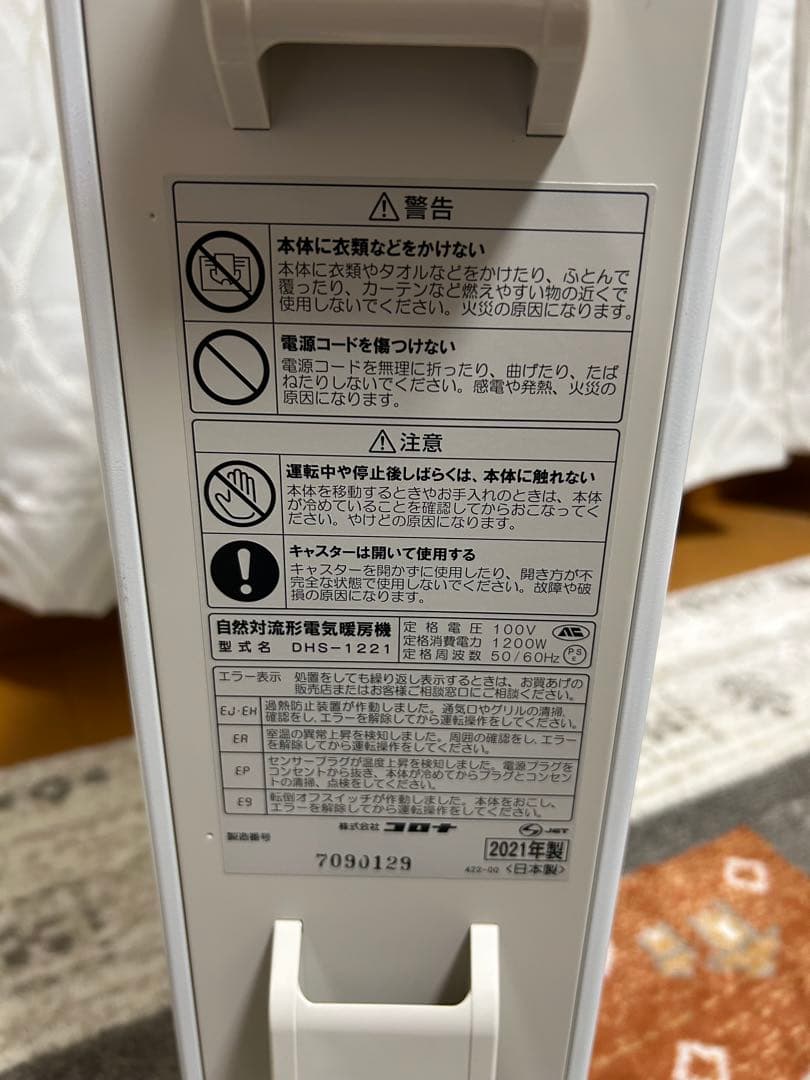 【美品】コロナ オイルレスヒーター ノイルヒートDHS-1221(CW)