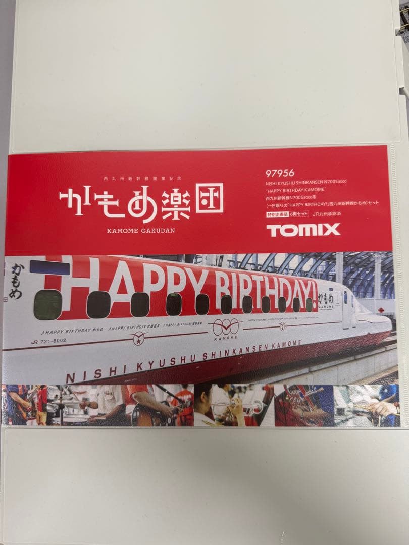 TOMIX カモメ楽団 Nゲージ西九州新幹線 「HAPPY BIRTHDAY!」