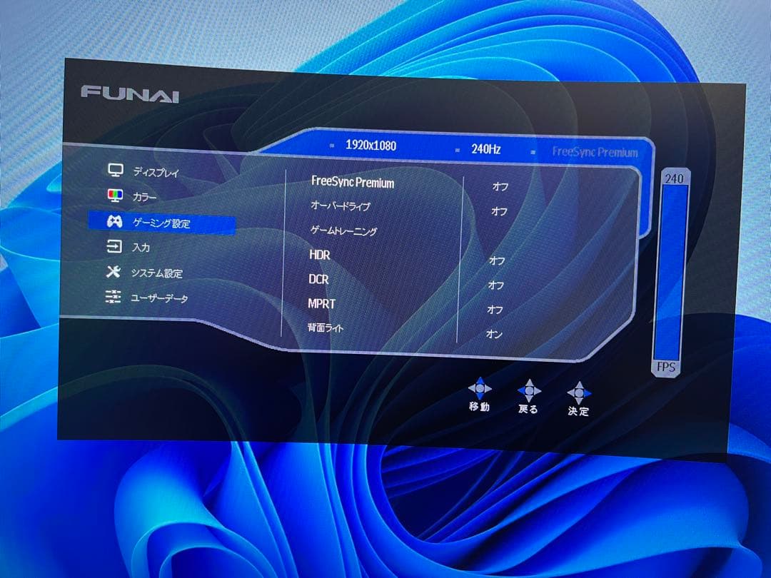 240Hz 美品funai フナイ32インチゲーミング湾曲型モニター
