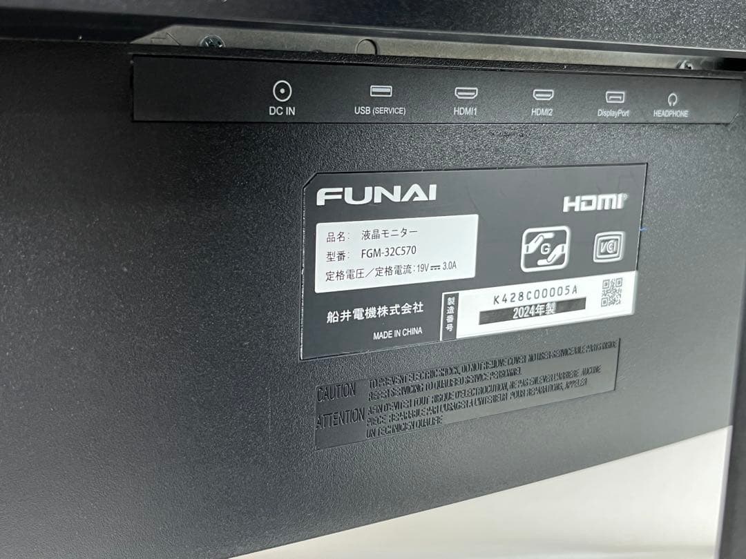 240Hz 美品funai フナイ32インチゲーミング湾曲型モニター