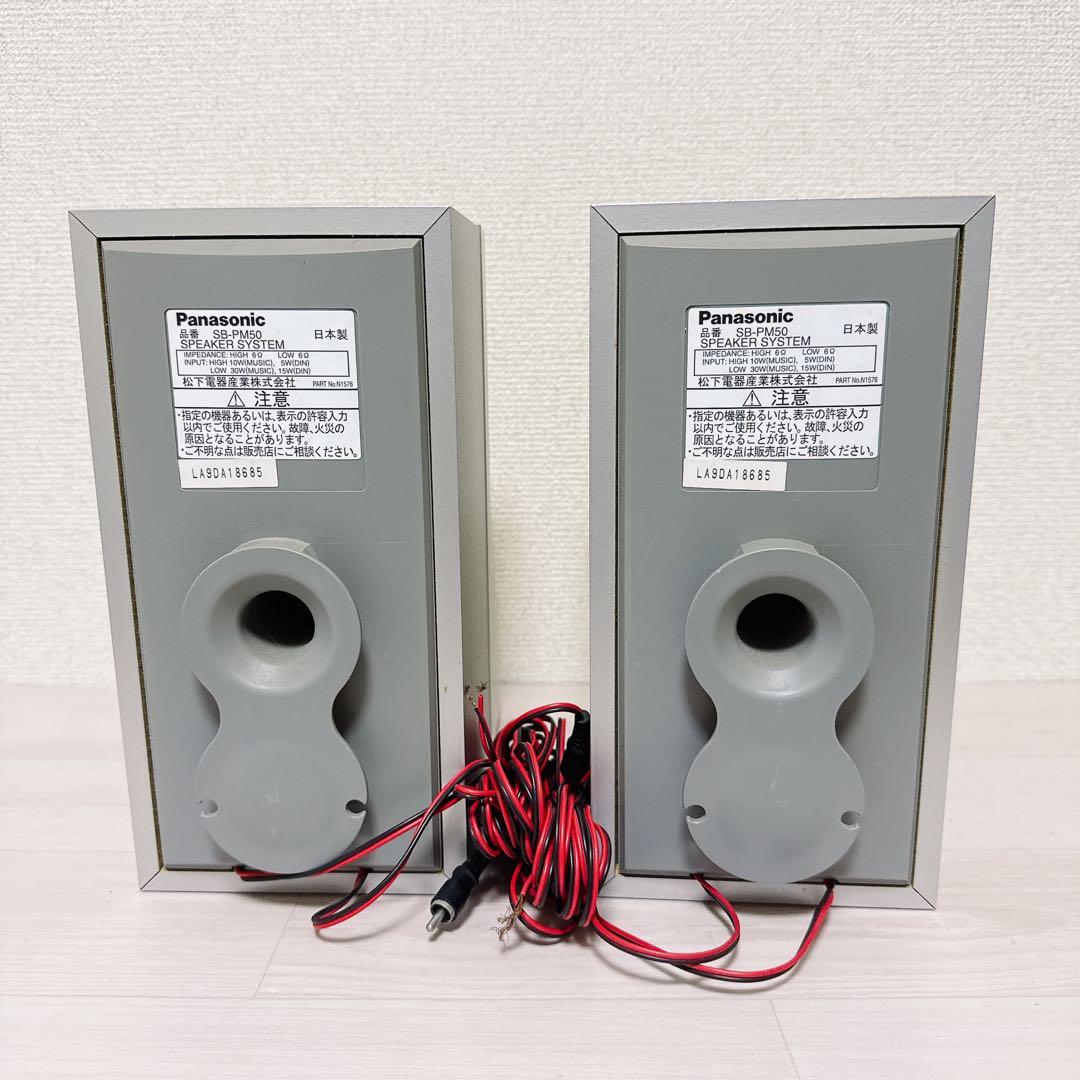 2483【日本製】Panasonic CD／MDコンポ SA-PM50