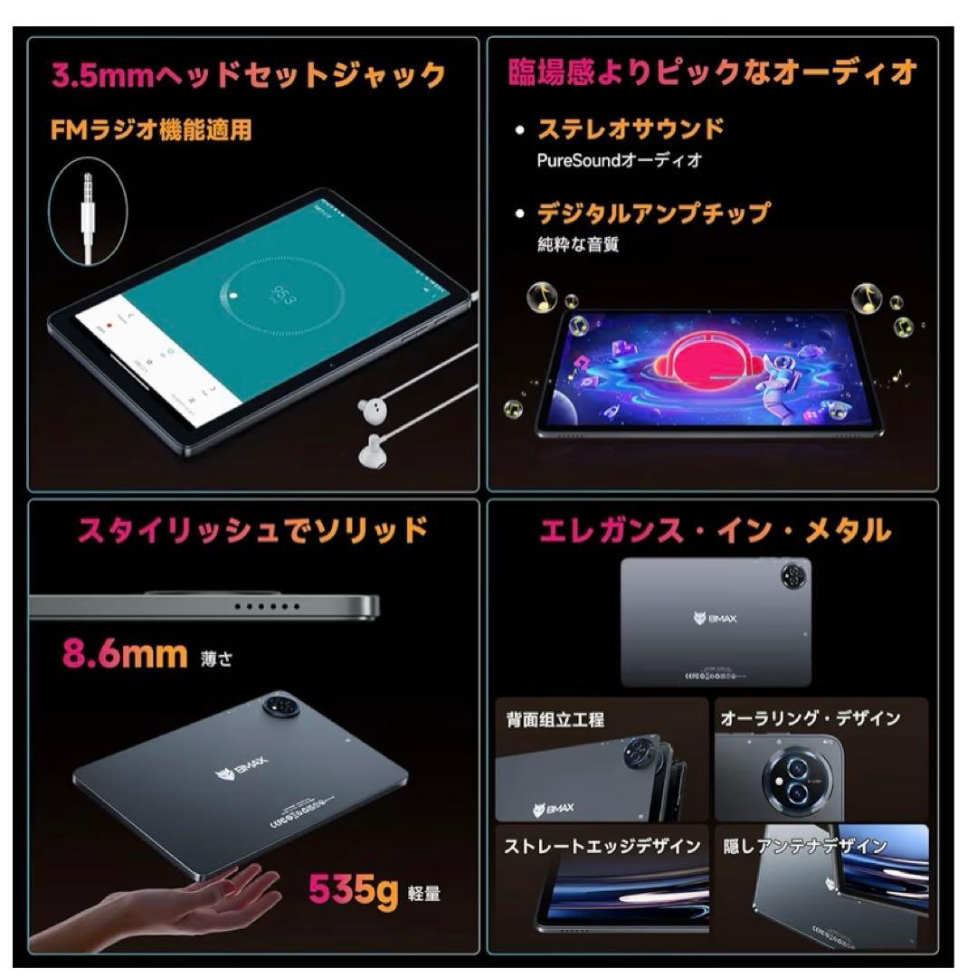 BMAX Android タブレット 本体 充電器付き