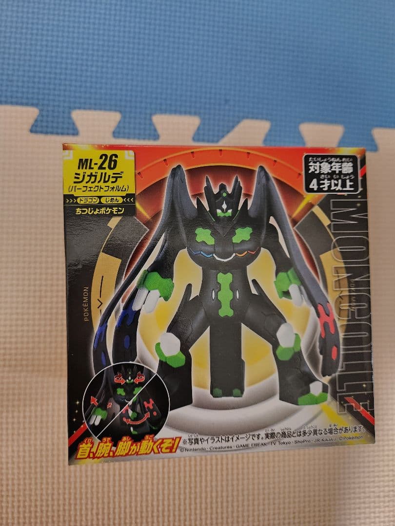 モンコレ ジガルデ、ポケモン fit ジガルデ ぬいぐるみ