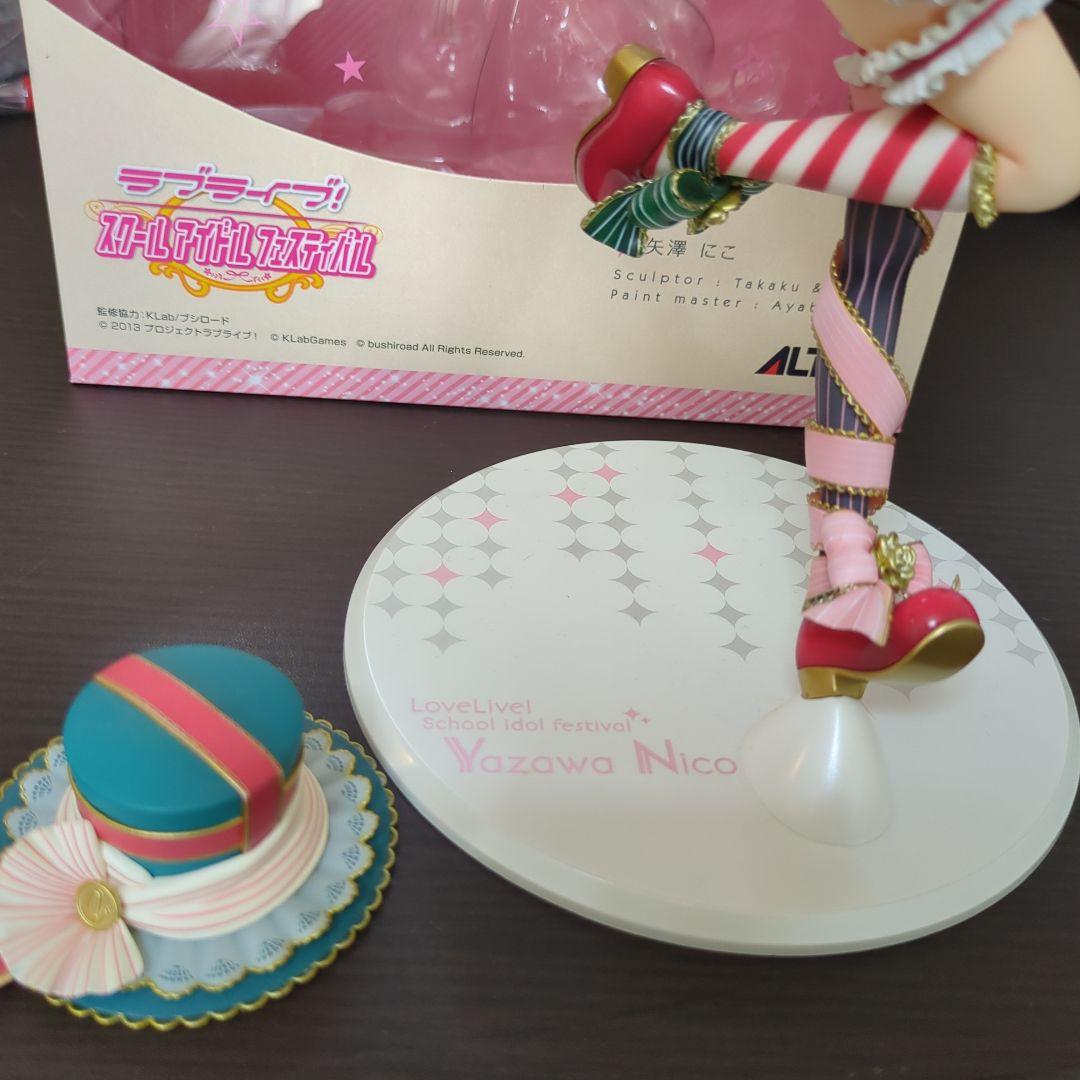 ラブライブ 矢沢にこ フィギュア アルター