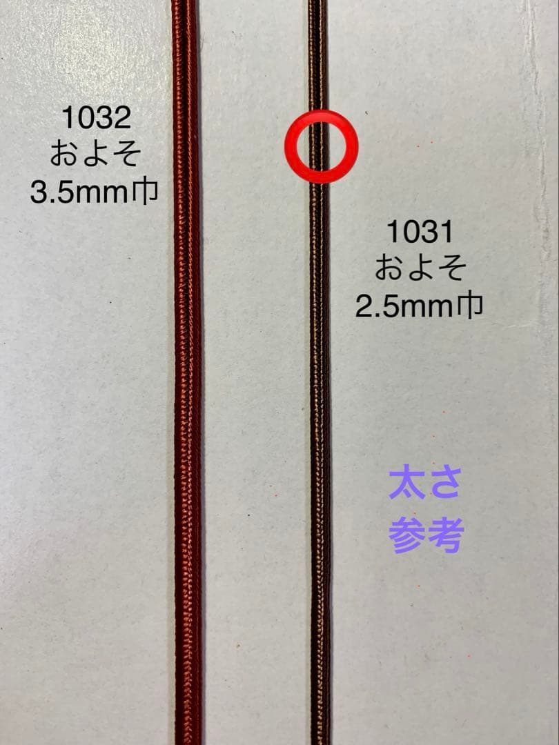18.1031レーヨン蛇腹コード(2.5mm)80色メタリック蛇腹2色計82色
