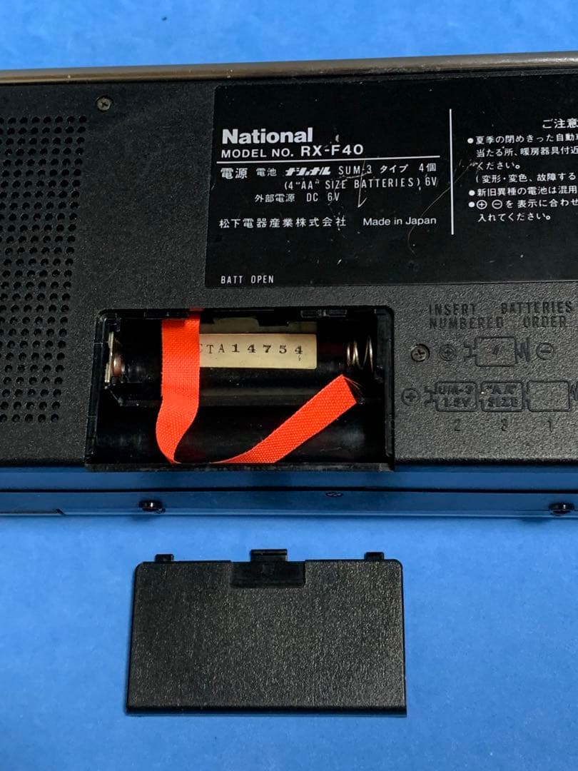 ナショナル National RX-F40 ラジカセ 昭和レトロ。