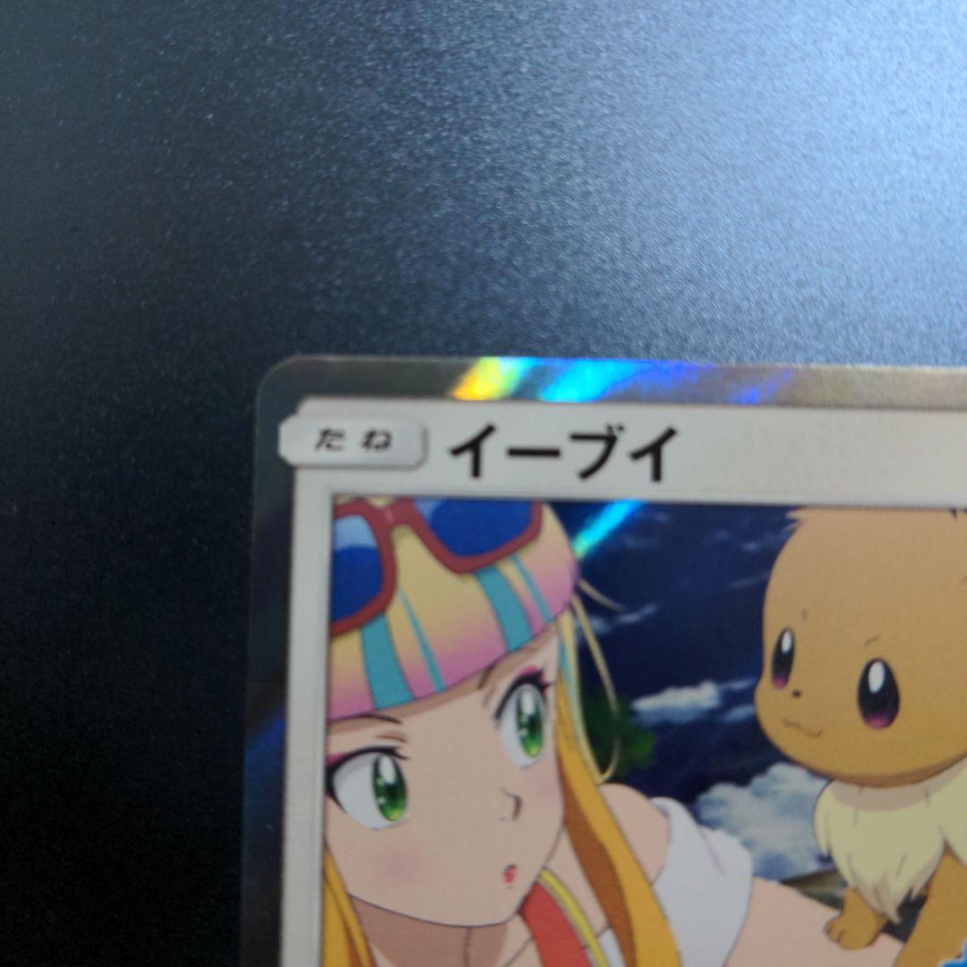 ポケモンカード　イーブイ　プロモ　みんなの物語　247/SM-P