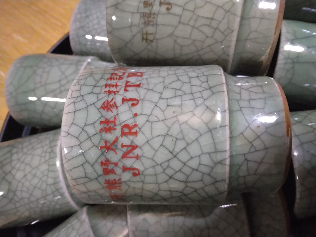 相馬焼　緑色 ひび模様 茶碗 15個セット　茶びつ付