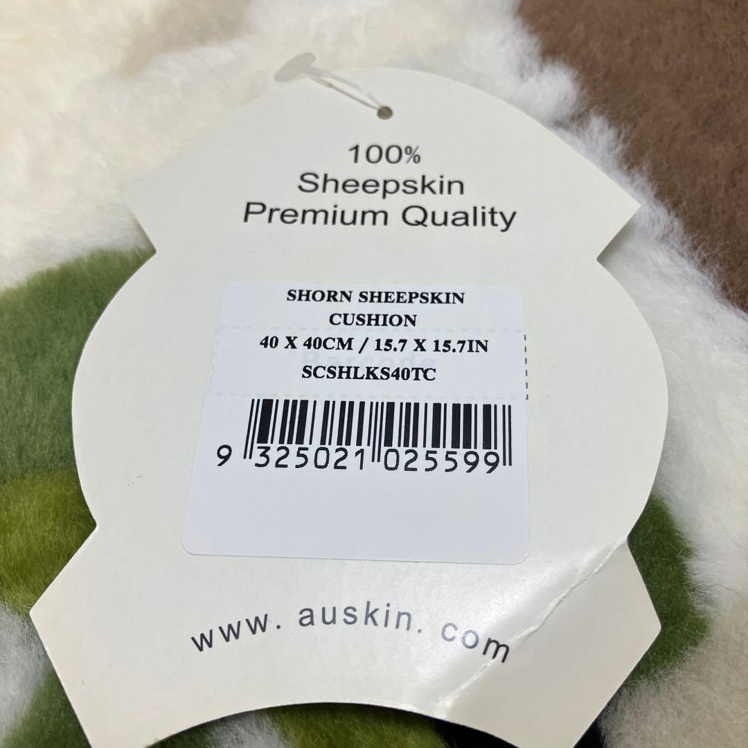 AUSKIN シープスキン座布団 キウイデザイン