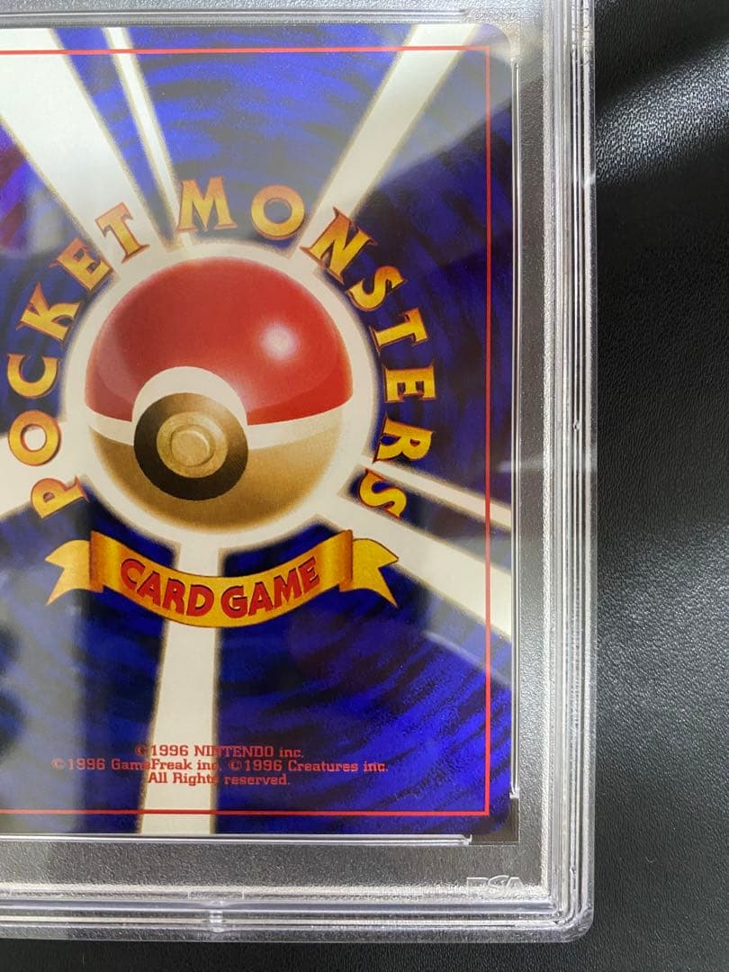 チコリータ 旧裏 psa10 ポケモンカード