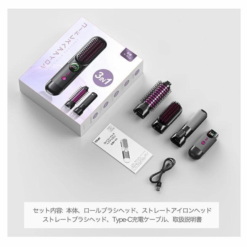 ヘアアイロン コードレス 1台3役 ストレート ヒートブラシ ロールブラシ