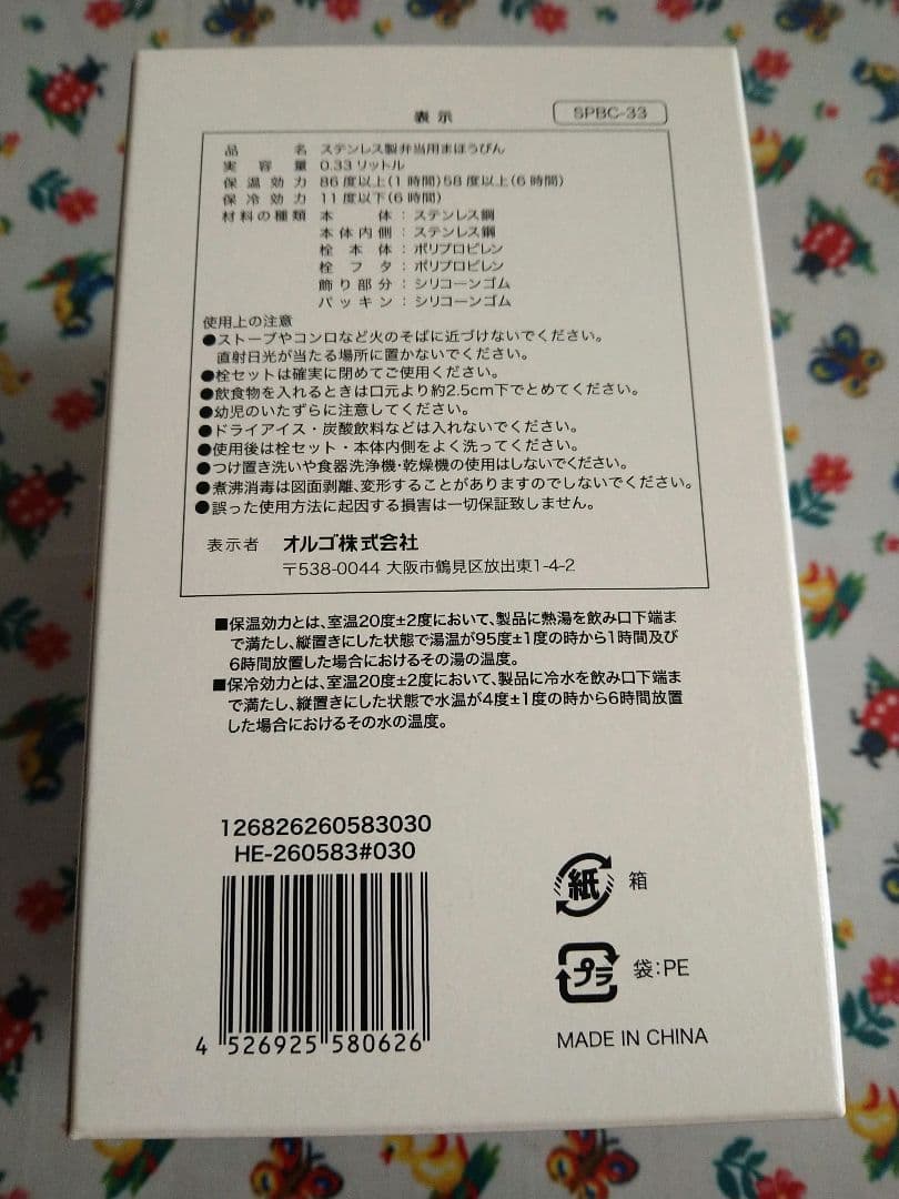 【新品】 フェイラー　ハイジ　ドングリジャー（店舗限定品）