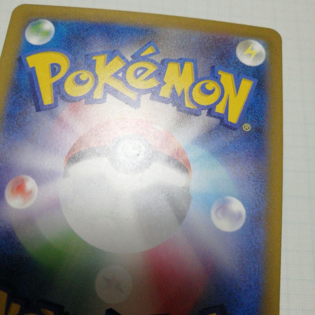 ポケモンカード　メガゲンガーex　sar　メガドリーム