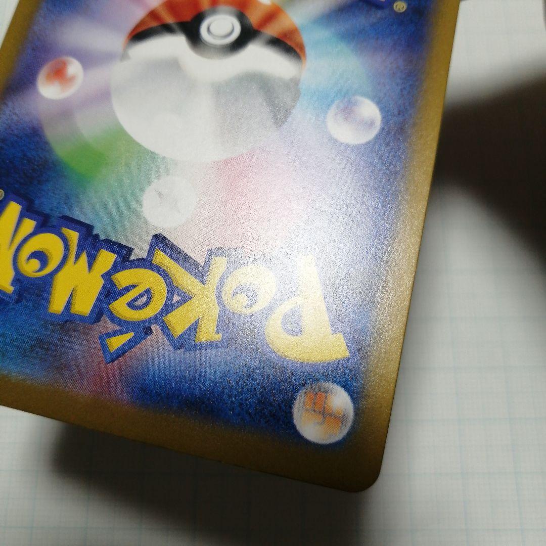 ポケモンカード　メガゲンガーex　sar　メガドリーム