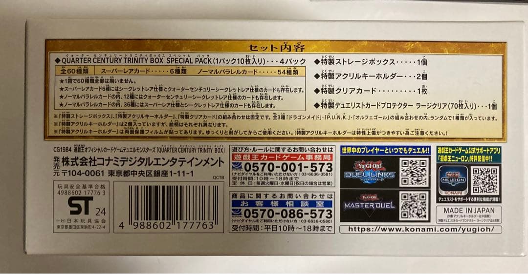 およよ【受注生産限定品】遊戯王25周年「青眼の白龍」浮世絵風 限定2セット